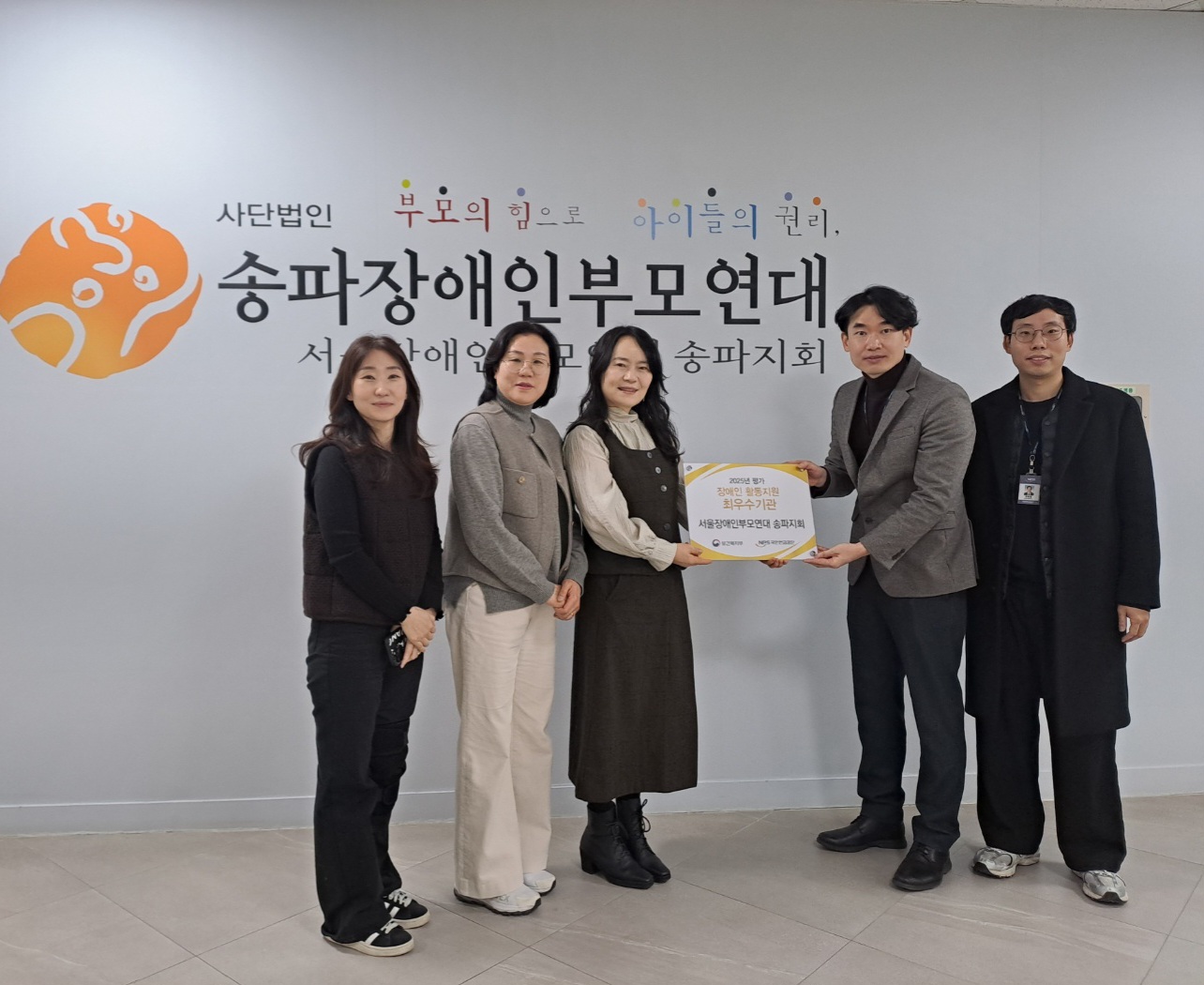 활동지원센터 전국 최우수기관선정  포상금지급과 현판식