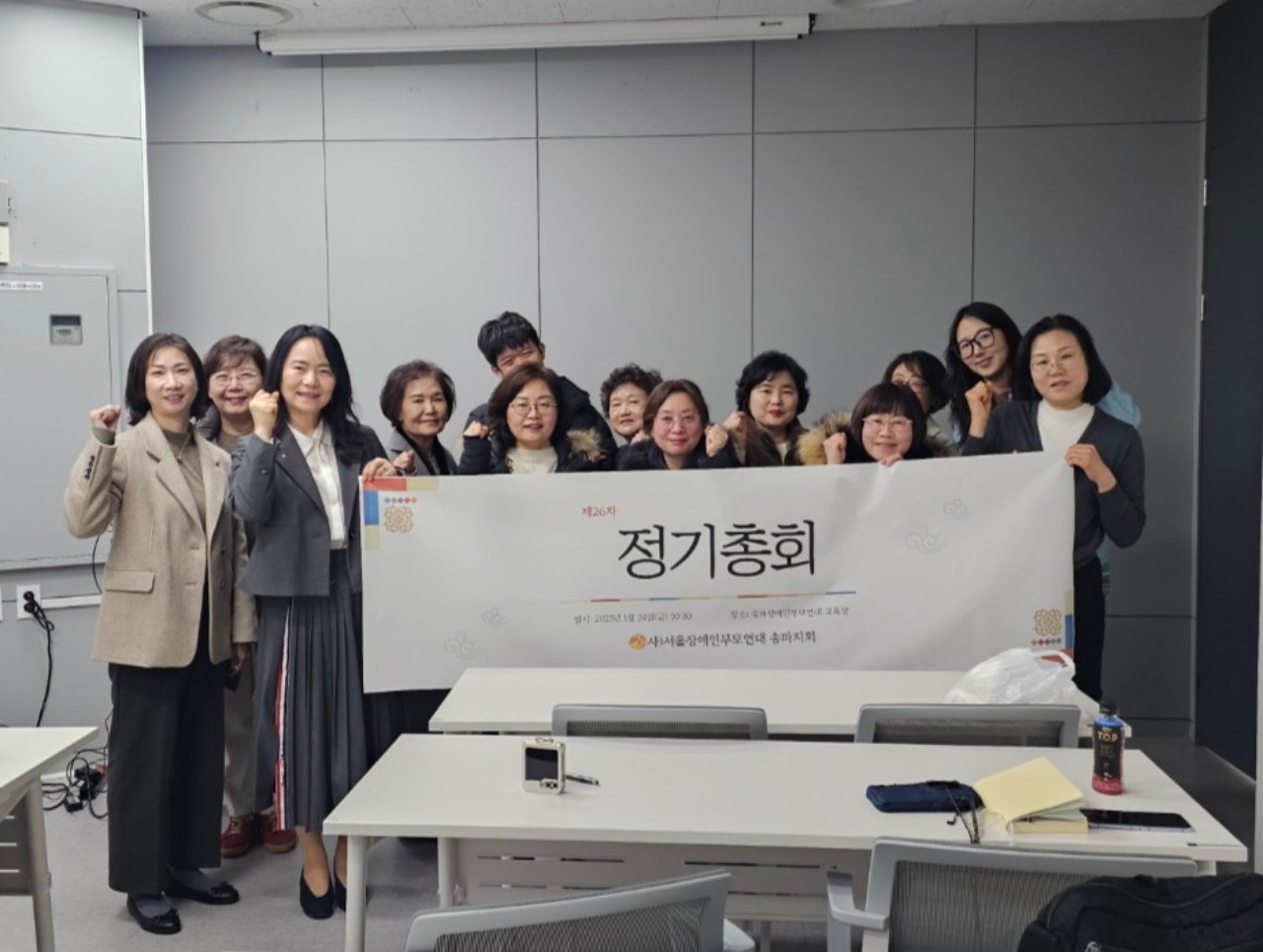 25예결산정기총회