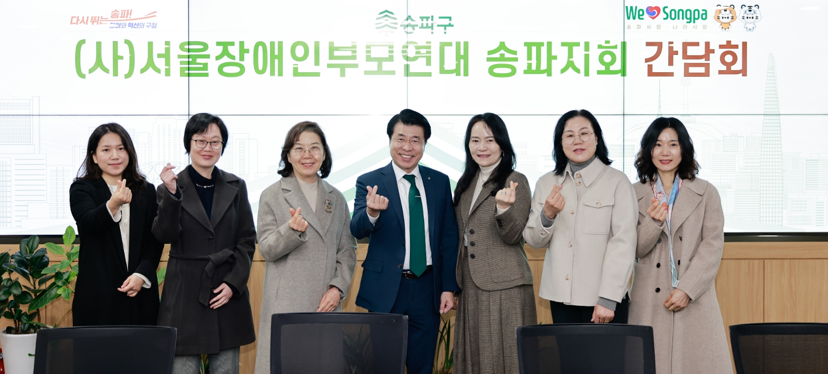 송파구청장 접견 일상생활책임보험 구예산 가입 결정