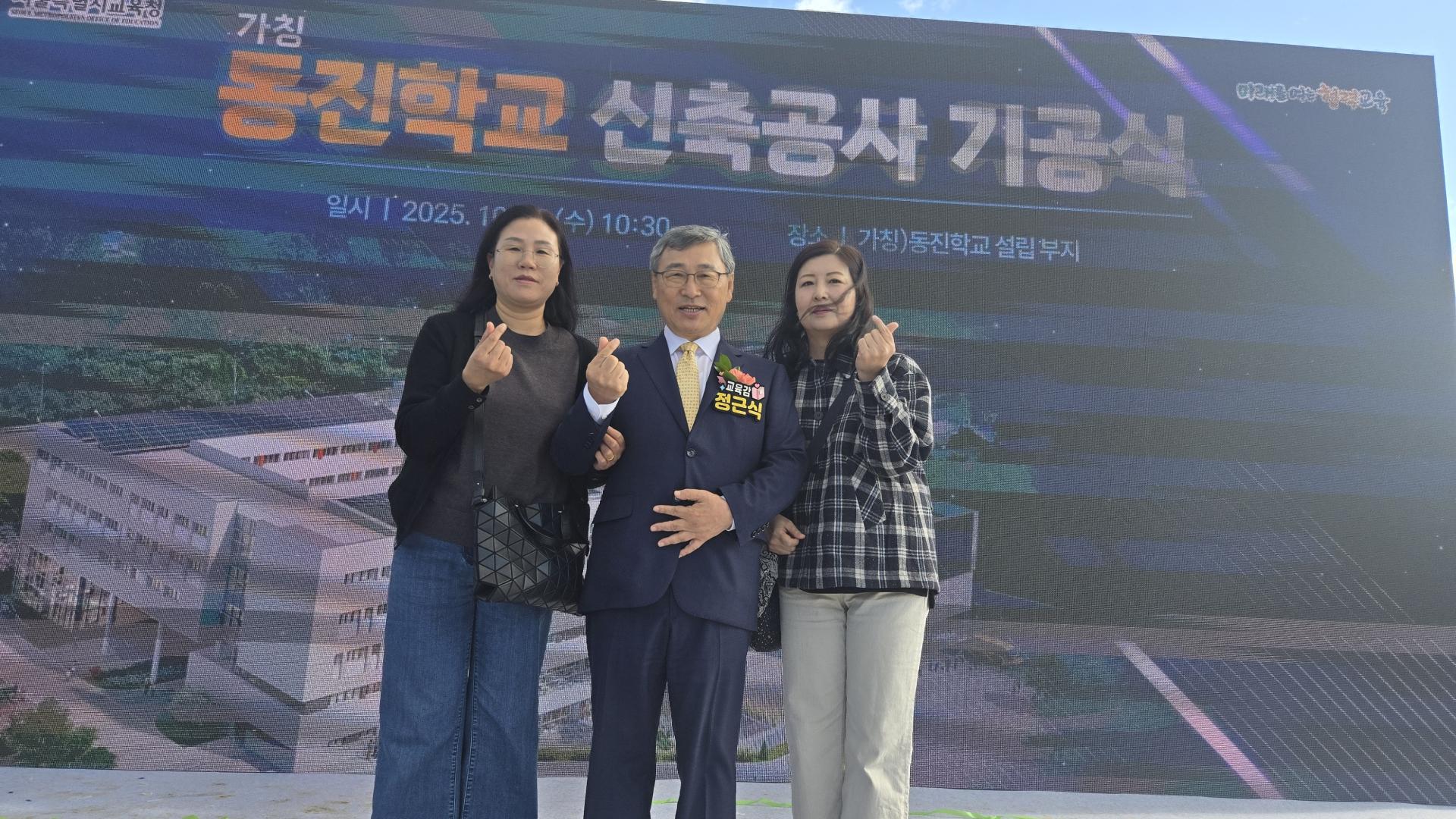 동진학교기공식(중랑구특수학교)