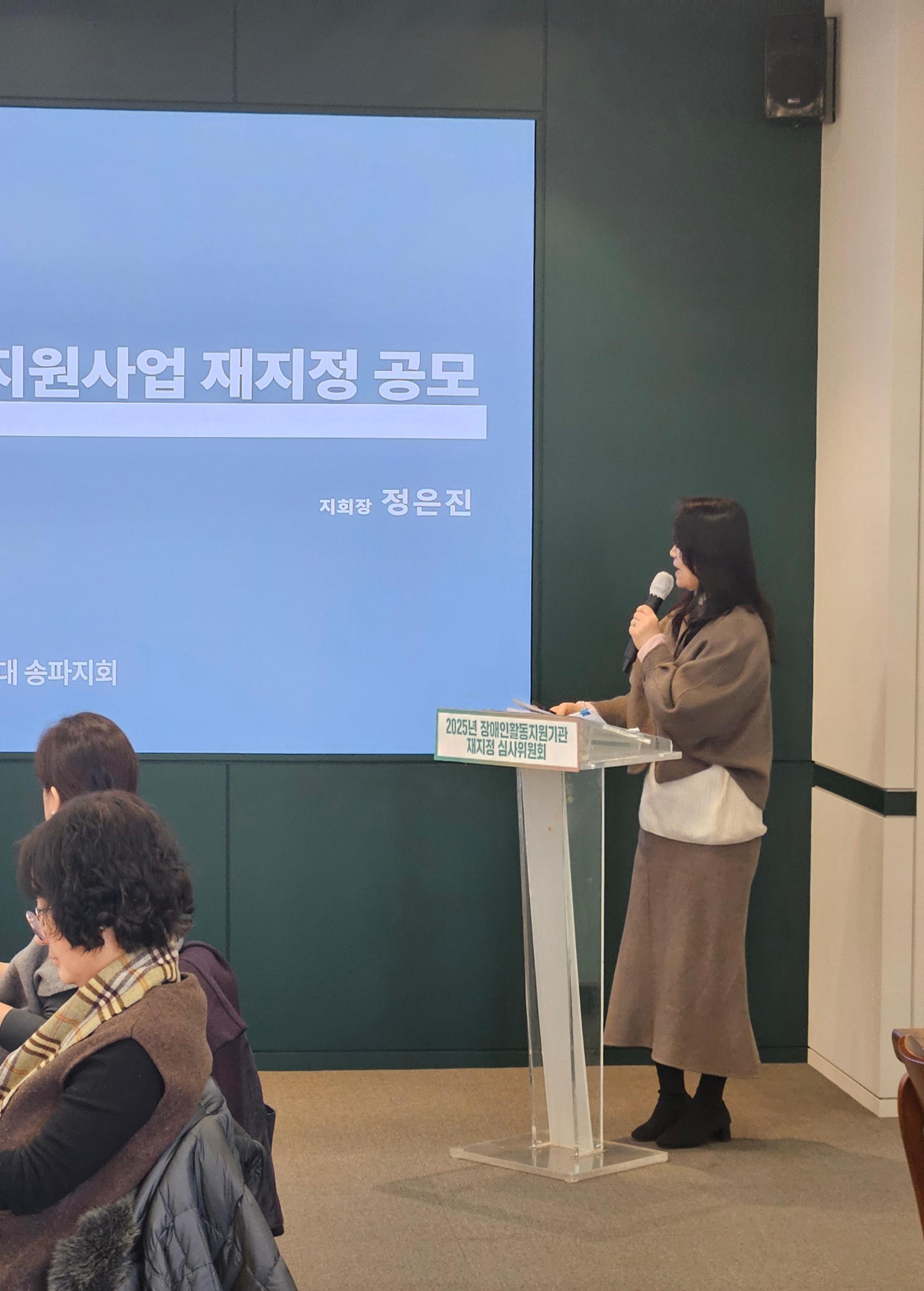 구청PPT발표(활동지원사업재수탁)