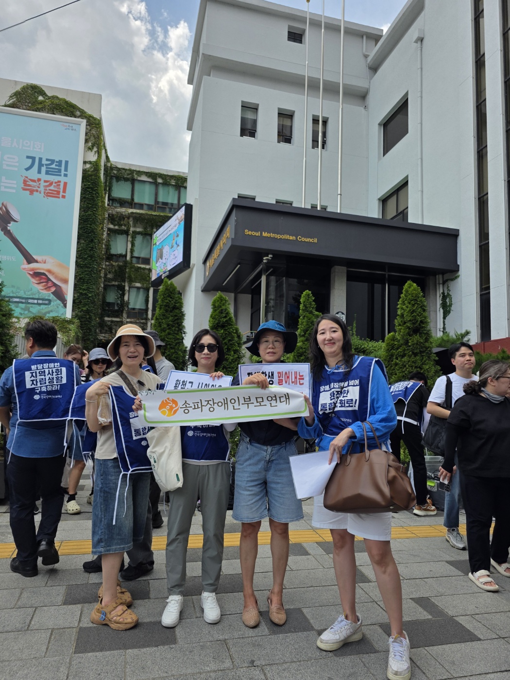 성동 특수학교(성진학교) 설립촉구 서울시의회 기자회견